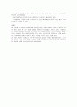 (가천대학교 사이버강의)  5~7주차 (온라인 만화,만화트렌드,애니메이션,티저광고,광고,소비사회,게임 트렌드와 게임문화,게임과 문화산업) 7페이지