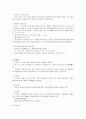 (가천대학교 사이버강의)  5~7주차 (온라인 만화,만화트렌드,애니메이션,티저광고,광고,소비사회,게임 트렌드와 게임문화,게임과 문화산업) 14페이지