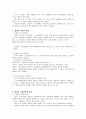 (가천대학교 사이버강의)  5~7주차 (온라인 만화,만화트렌드,애니메이션,티저광고,광고,소비사회,게임 트렌드와 게임문화,게임과 문화산업) 18페이지