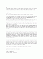 (가천대학교 사이버강의)  9~11주차 (올림픽,스포츠 트렌드,예술 축제,지역축제,뮤지컬 작품,공연 예술 트렌드) 2페이지