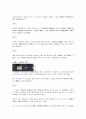 (가천대학교 사이버강의)  9~11주차 (올림픽,스포츠 트렌드,예술 축제,지역축제,뮤지컬 작품,공연 예술 트렌드) 3페이지