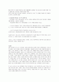 (가천대학교 사이버강의)  9~11주차 (올림픽,스포츠 트렌드,예술 축제,지역축제,뮤지컬 작품,공연 예술 트렌드) 8페이지
