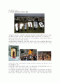 (가천대학교 사이버강의)  9~11주차 (올림픽,스포츠 트렌드,예술 축제,지역축제,뮤지컬 작품,공연 예술 트렌드) 10페이지
