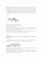 (가천대학교 사이버강의)  9~11주차 (올림픽,스포츠 트렌드,예술 축제,지역축제,뮤지컬 작품,공연 예술 트렌드) 14페이지