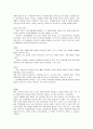 (가천대학교 사이버강의)  9~11주차 (올림픽,스포츠 트렌드,예술 축제,지역축제,뮤지컬 작품,공연 예술 트렌드) 17페이지