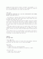 (가천대학교 사이버강의)  9~11주차 (올림픽,스포츠 트렌드,예술 축제,지역축제,뮤지컬 작품,공연 예술 트렌드) 21페이지