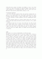 (가천대학교 사이버강의)  9~11주차 (올림픽,스포츠 트렌드,예술 축제,지역축제,뮤지컬 작품,공연 예술 트렌드) 23페이지