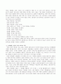 프뢰벨 (Fröbel /Frobel)의 은물의 수학 교육적 가치는 무엇인지 써보시오. 3페이지