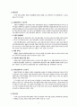 외국의 장애인 복지정책 (미국, 영국, 호주, 일본, 독일의 의료 및 소득보장정책, 교육정책, 직업재활정책, 편의시설정책) 4페이지