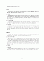 외국의 장애인 복지정책 (미국, 영국, 호주, 일본, 독일의 의료 및 소득보장정책, 교육정책, 직업재활정책, 편의시설정책) 6페이지