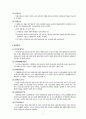 외국의 장애인 복지정책 (미국, 영국, 호주, 일본, 독일의 의료 및 소득보장정책, 교육정책, 직업재활정책, 편의시설정책) 8페이지