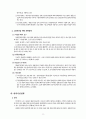 외국의 장애인 복지정책 (미국, 영국, 호주, 일본, 독일의 의료 및 소득보장정책, 교육정책, 직업재활정책, 편의시설정책) 11페이지