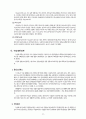 외국의 장애인 복지정책 (미국, 영국, 호주, 일본, 독일의 의료 및 소득보장정책, 교육정책, 직업재활정책, 편의시설정책) 22페이지