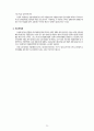 외국의 장애인 복지정책 (미국, 영국, 호주, 일본, 독일의 의료 및 소득보장정책, 교육정책, 직업재활정책, 편의시설정책) 23페이지