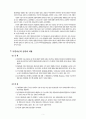 낙인이론 (낙인이론의 기본 개념, 형성 배경, 다른 이론적 입장과 관심의 차이, 연혁, 특징, 레머트, 베커와 슈어, 낙인이론의 공헌과 비판) 5페이지