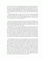 아동학대의 현황과 경찰의 대책 (아동학대의 유형, 아동학대의 현황, 아동학대방지법에 대한 고찰, 아동학대에 대한 경찰의 대책) 4페이지