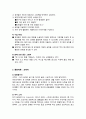 [유아문학] 유아문학 활동의 실제  1.동물극장(표정놀이를 해요), 2.크릭터(모루로 구성하기), 3.또또와 사과나무(또또의 사과나무 만들기) 3페이지