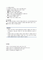 [유아문학] 유아문학 활동의 실제  1.동물극장(표정놀이를 해요), 2.크릭터(모루로 구성하기), 3.또또와 사과나무(또또의 사과나무 만들기) 6페이지