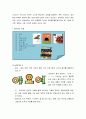 [유아문학]  유아문학의 장르별 개념과 이념 - 운문(동시), 산문(전래동화, 환상동화, 생활동화, 정보책, 전기) 6페이지