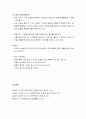 [유아문학]  유아문학의 장르별 개념과 이념 - 운문(동시), 산문(전래동화, 환상동화, 생활동화, 정보책, 전기) 7페이지