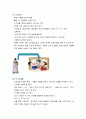 [유아문학]  인지발달과 유아문학, 언어발달과 유아문학, 사회·정서발달과 유아문학 (인지발달 이론, 유아의 유지 발달, 언어 발달 유아 문학, 문학) 6페이지