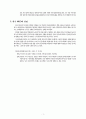 한국 NGO의 특성, 과제와 전망 3페이지