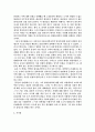 부분과 전체 - 하이젠베르크- 2페이지