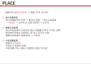 페라리(Ferrari) 기업분석 (자동차 시장현황, SWOT 분석, STP 분석, 4P 분석, 경쟁사 분석, 성공요인).pptx 14페이지