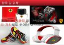 페라리(Ferrari) 기업분석 (자동차 시장현황, SWOT 분석, STP 분석, 4P 분석, 경쟁사 분석, 성공요인).pptx 23페이지