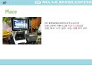 1% 명품커피점 - 커피숍 벨라빈스(BELLABEANS) 기업분석 (커피시장 현황, SWOT, 4P, 경쟁사분석, 부산본점, 앞으로의 BELLABEANS).pptx 11페이지