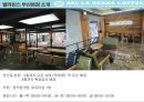 1% 명품커피점 - 커피숍 벨라빈스(BELLABEANS) 기업분석 (커피시장 현황, SWOT, 4P, 경쟁사분석, 부산본점, 앞으로의 BELLABEANS).pptx 14페이지