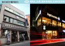1% 명품커피점 - 커피숍 벨라빈스(BELLABEANS) 기업분석 (커피시장 현황, SWOT, 4P, 경쟁사분석, 부산본점, 앞으로의 BELLABEANS).pptx 16페이지