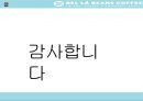 1% 명품커피점 - 커피숍 벨라빈스(BELLABEANS) 기업분석 (커피시장 현황, SWOT, 4P, 경쟁사분석, 부산본점, 앞으로의 BELLABEANS).pptx 19페이지