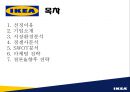 이케아 기업분석 2페이지
