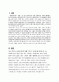 [위더스][사회복지실천론] 미래의 사회복지사가 되어 있는 나를 상상해보기 2페이지