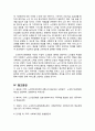 [위더스][사회복지실천론] 미래의 사회복지사가 되어 있는 나를 상상해보기 4페이지