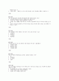 교육심리학 시험대비 (중간고사+기말고사+퀴즈) 2페이지
