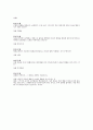 교육심리학 시험대비 (중간고사+기말고사+퀴즈) 5페이지