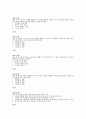 교육심리학 시험대비 (중간고사+기말고사+퀴즈) 9페이지
