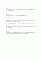 교육심리학 시험대비 (중간고사+기말고사+퀴즈) 10페이지