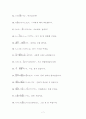 일본어 기초회화 200문장 :  일본어 기초회화 200문장 7페이지