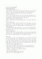 몬테소리 프로그램,발도르프 프로그램 1페이지
