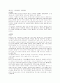 몬테소리 프로그램,발도르프 프로그램 2페이지