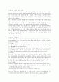 몬테소리 프로그램,발도르프 프로그램 7페이지
