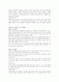 몬테소리 프로그램,발도르프 프로그램 8페이지
