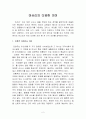 일본 마쓰리(마츠리/祭り)의 다양한 의미 (일본 마쓰리의 의미) 2페이지