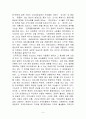 일본 마쓰리(마츠리/祭り)의 다양한 의미 (일본 마쓰리의 의미) 4페이지