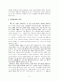 일본 마쓰리(마츠리/祭り)의 다양한 의미 (일본 마쓰리의 의미) 5페이지