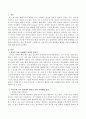 아동수학 교육 현장에서 활동을 통한 문제해결 방안에 대해 논의하세요. (활동을 통한 문제해결 방안의 필요성, 아동수학 교육 현장에서 활동을 통한 문제해결 방안) 2페이지
