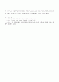 아동수학 교육 현장에서 활동을 통한 문제해결 방안에 대해 논의하세요. (활동을 통한 문제해결 방안의 필요성, 아동수학 교육 현장에서 활동을 통한 문제해결 방안) 4페이지